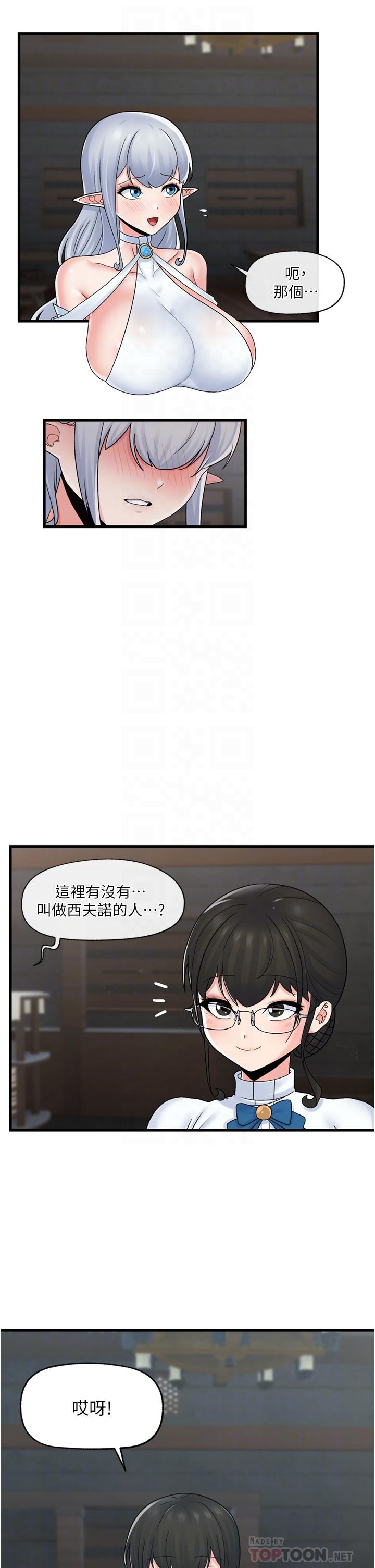 第51話-四處亂來的下場 - 第16.jpg页