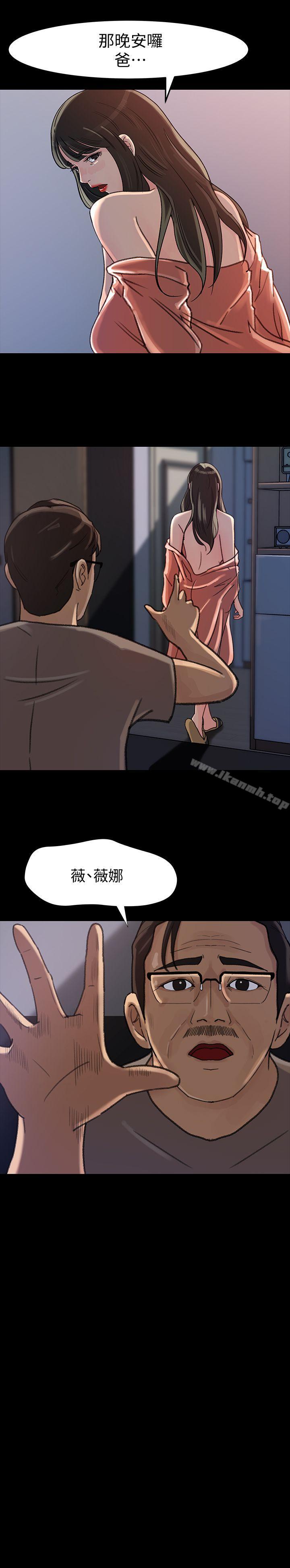 第7話-老公不在家的週末夜晚 - 第7.jpg页
