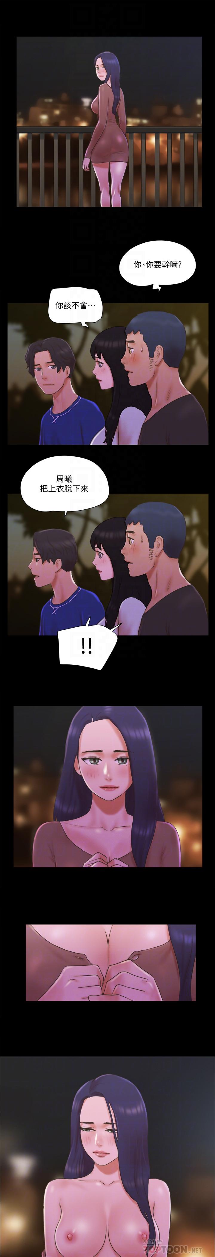 第60話-野外露出的新世界 - 第8.jpg页