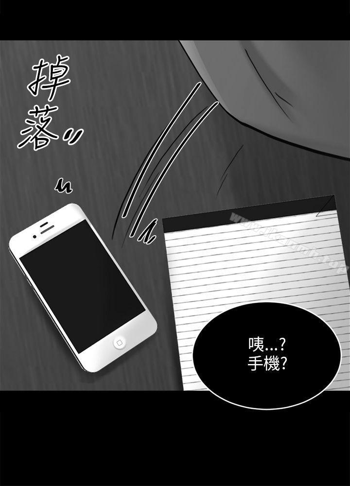 第17话 陷阱 - 第24.jpg页