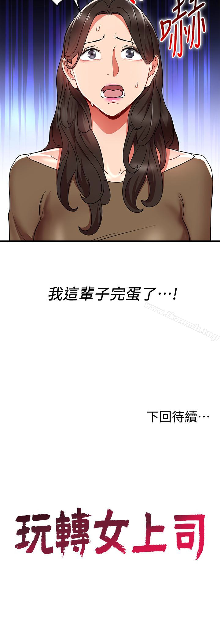 第30話-聽話就獎勵妳 - 第28.jpg页