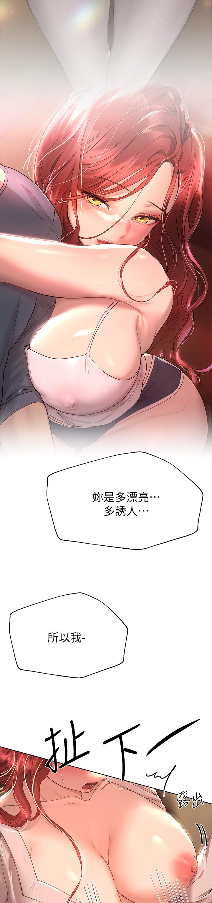 第53話-掙脫不了弟弟的強制愛 - 第46.jpg页