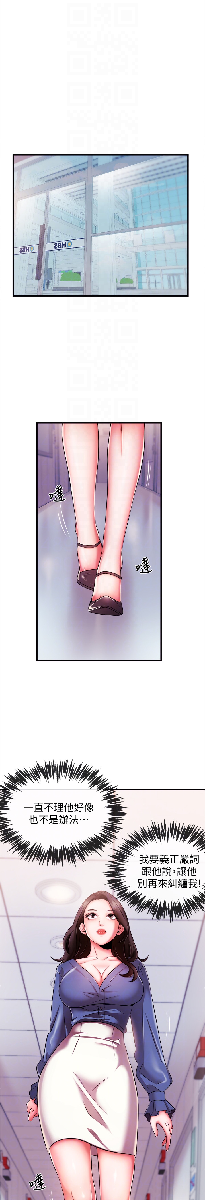 第4話-大前輩的鹹豬手 - 第29.jpg页