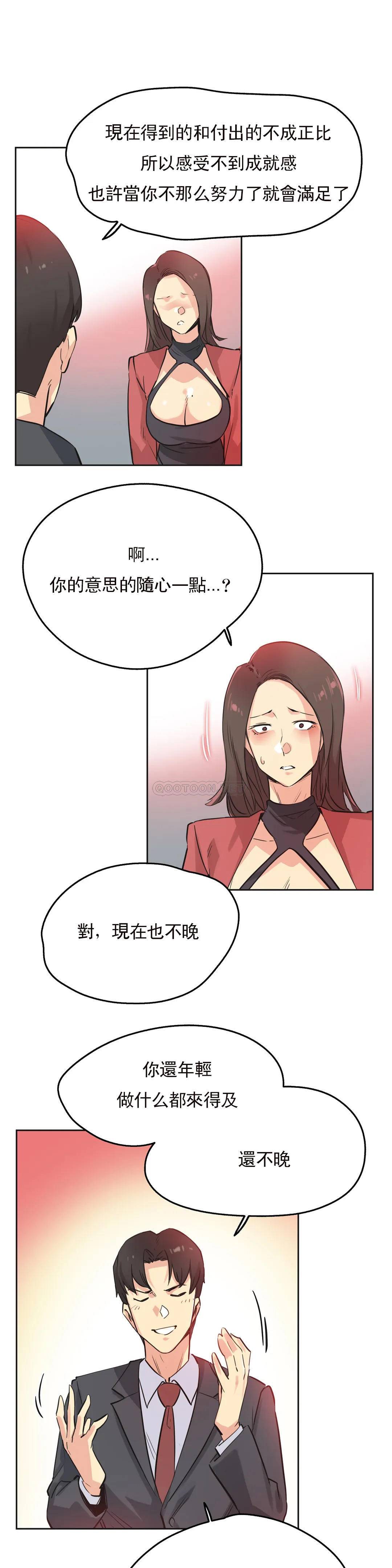 第39话 - 第15.jpg页