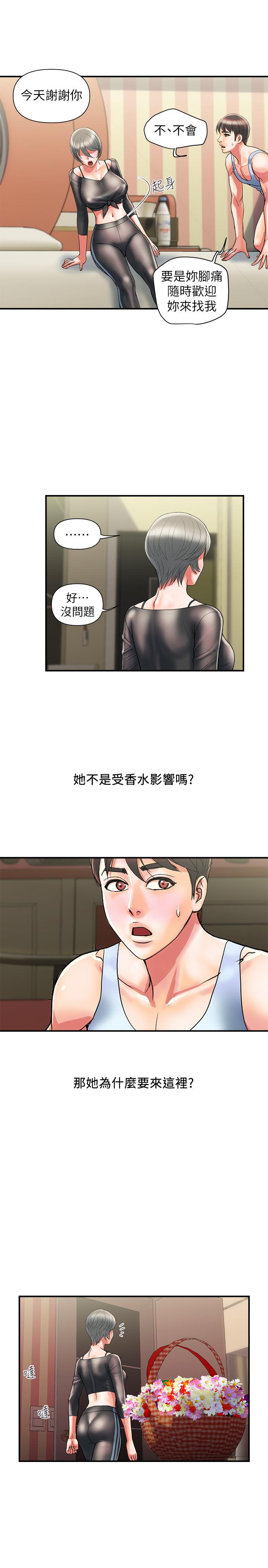 第15话-朱思琪到访 - 第17.jpg页