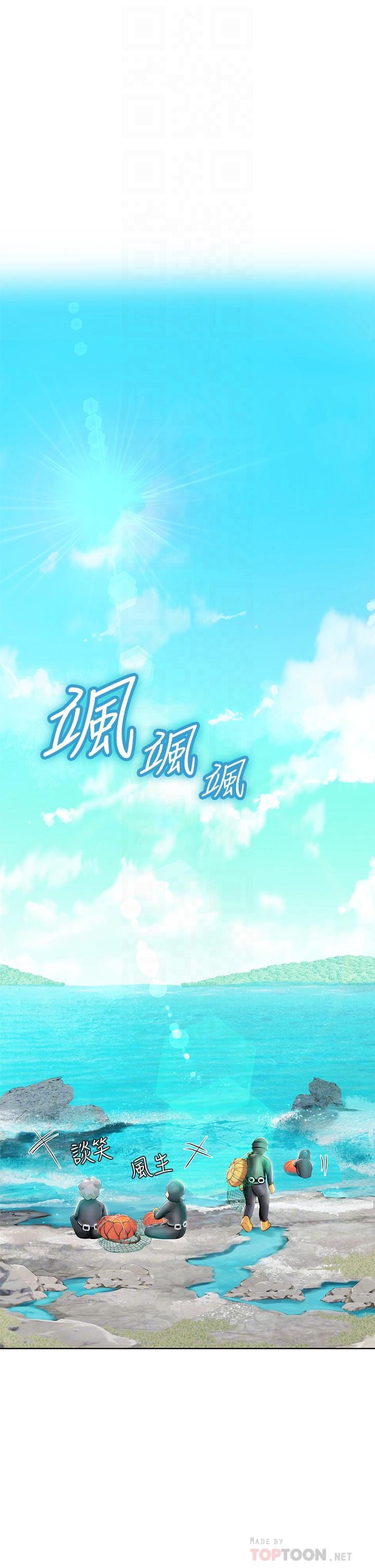 第17話-濕噠噠的淫蕩肉體 - 第8.jpg页