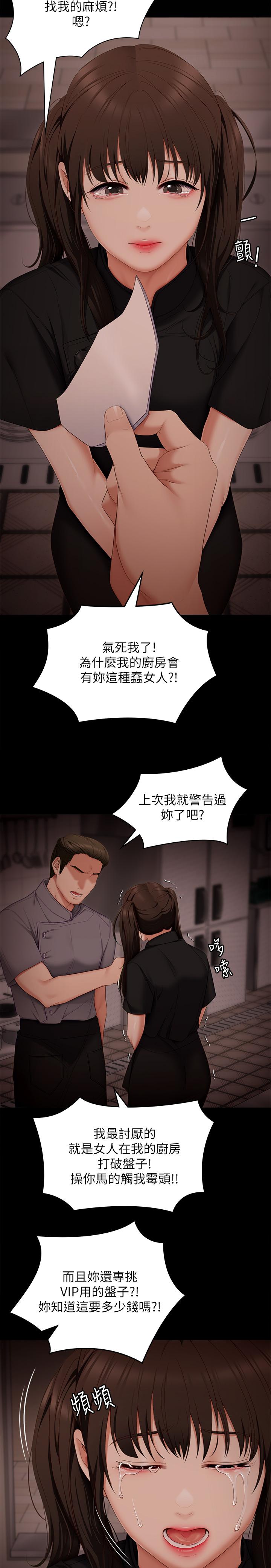 第56話-在廚房被上的年輕女廚師 - 第39.jpg页