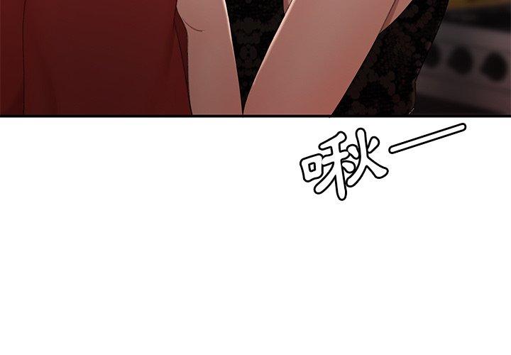 絕命陷阱 第23話 第3页