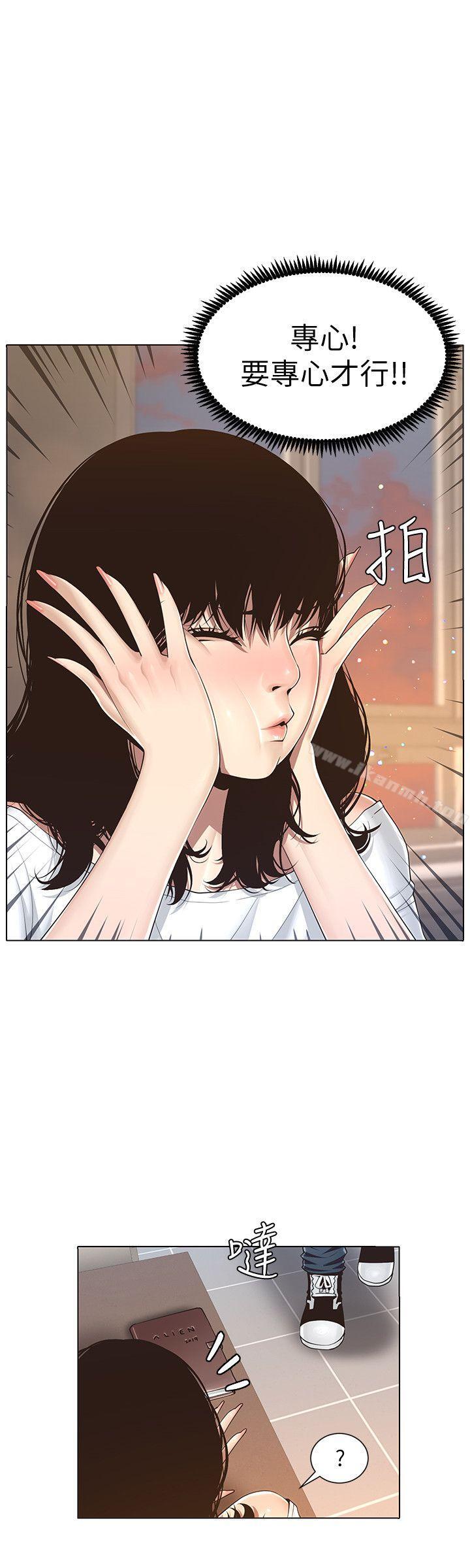 第1话-让男人们动心的女人 - 第4.jpg页