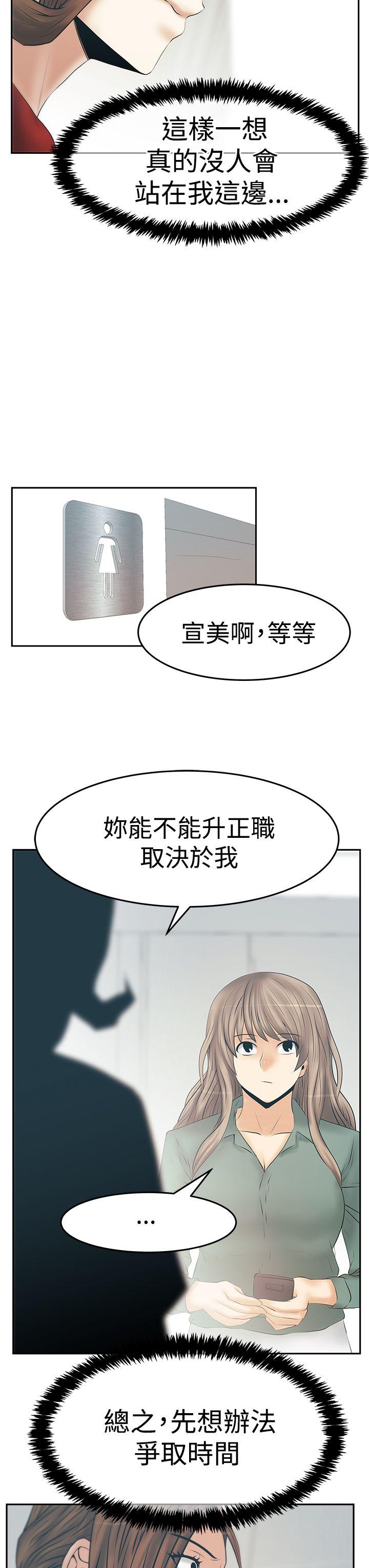 第3季-第33話 - 第21.jpg页