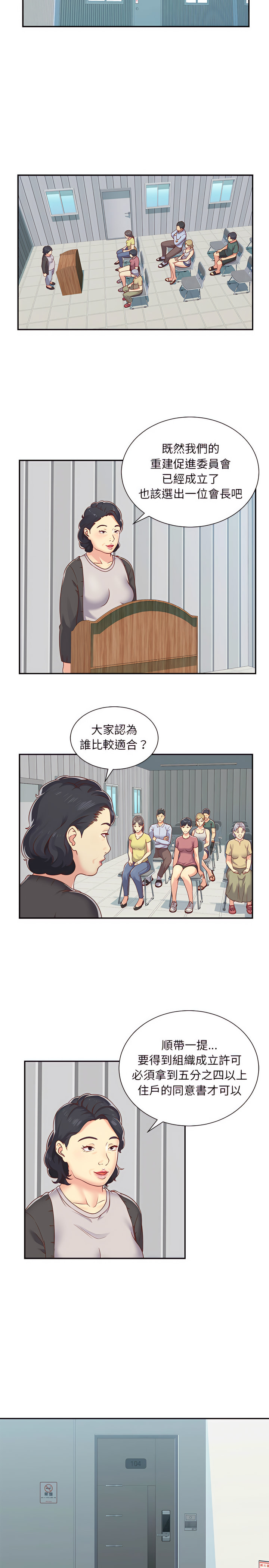 第1話 - 第2.jpg页