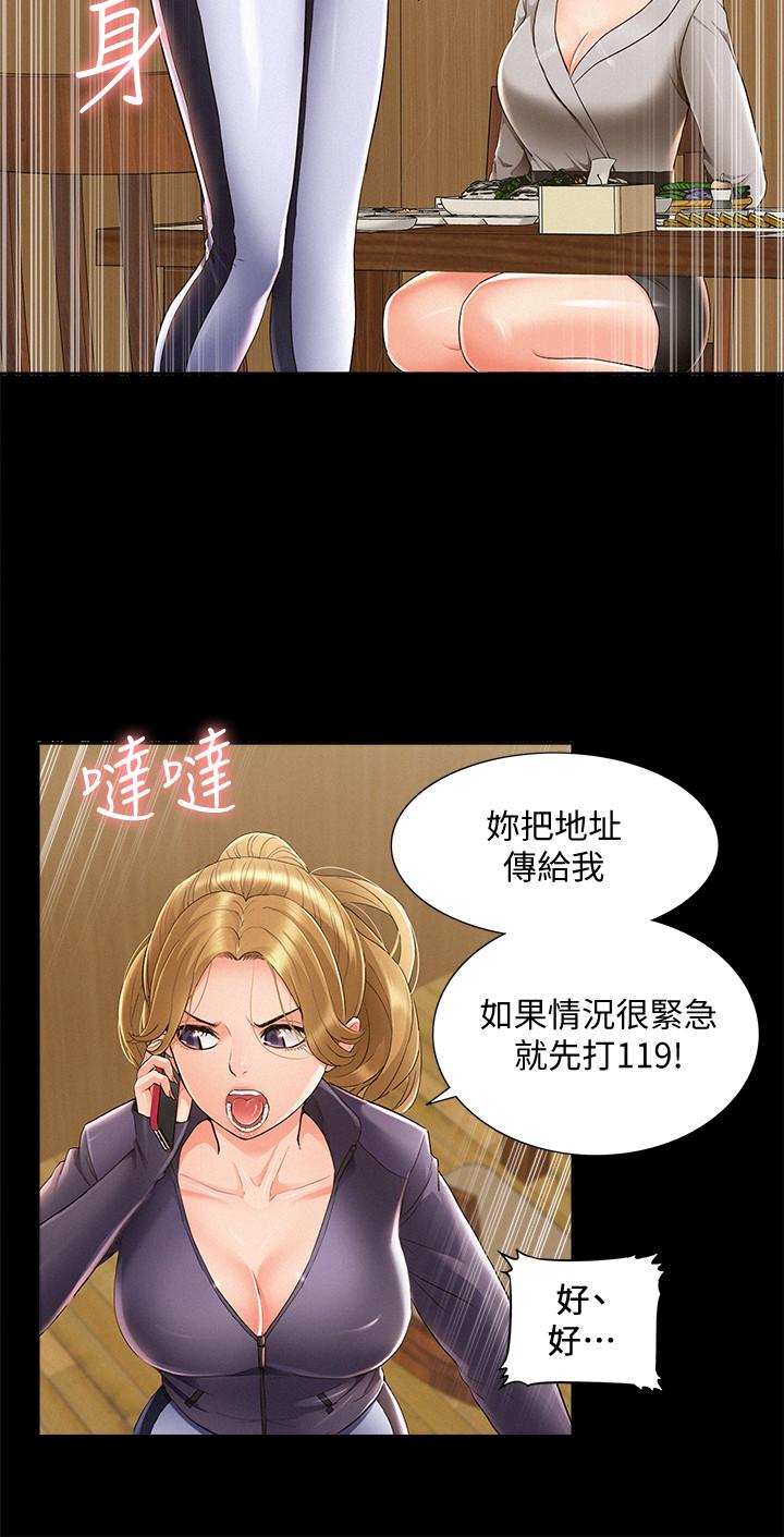 第47話-性冷感的原因 - 第28.jpg页