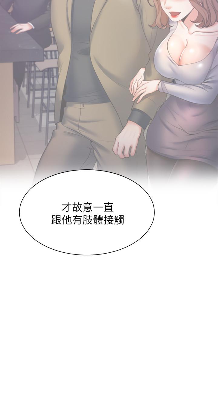 第28话-不够强硬就会被瞧不起 - 第30.jpg页