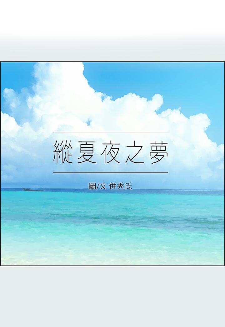 第106话-求求你射进来 - 第1.jpg页