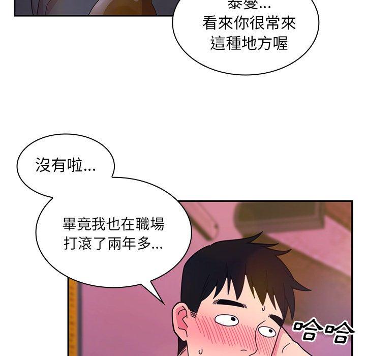 第29话 - 第56.jpg页