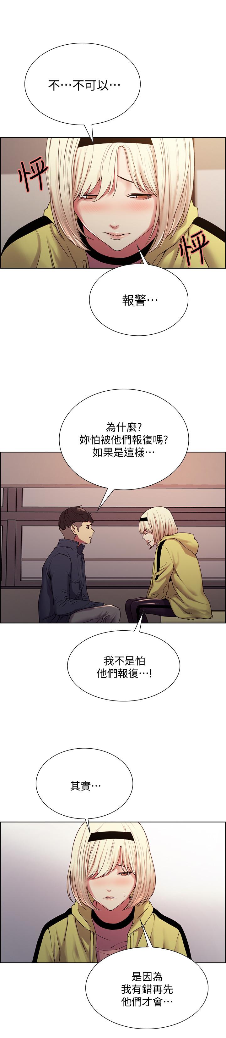 第18话-如果可以跟两个阿姨玩3P - 第13.jpg页