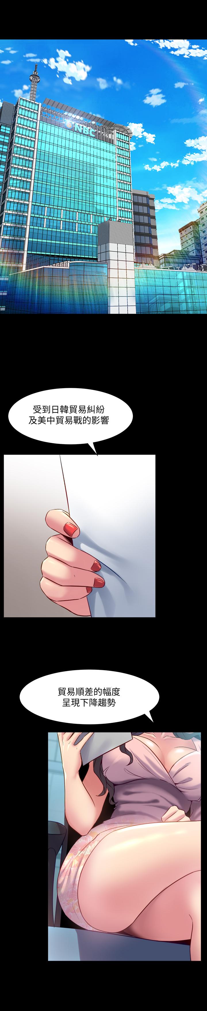 第22话 李嘉恩未曾表露过的真心 - 第1.jpg页