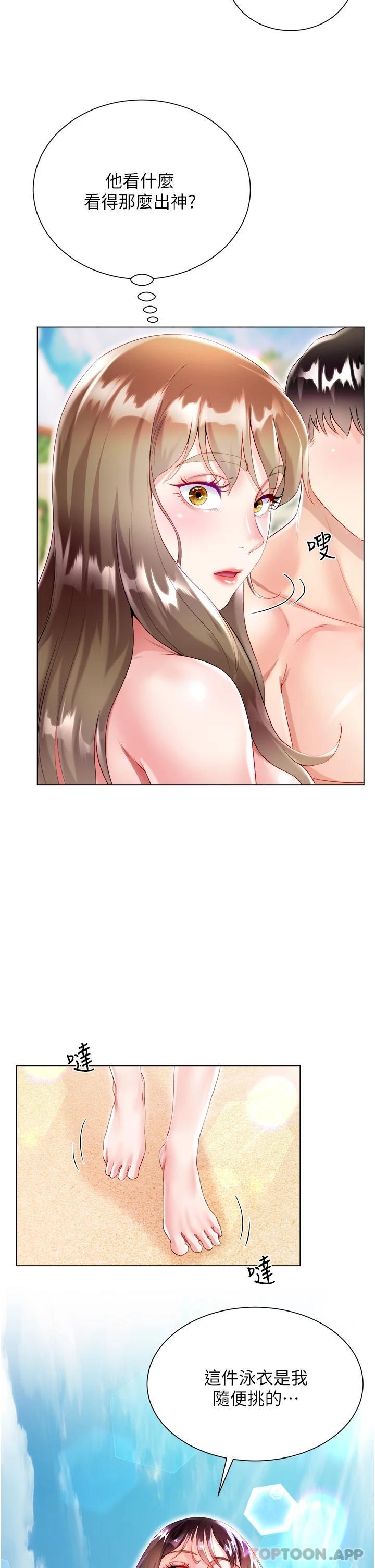 第37话-诗雅学姐的诱惑 - 第39.jpg页