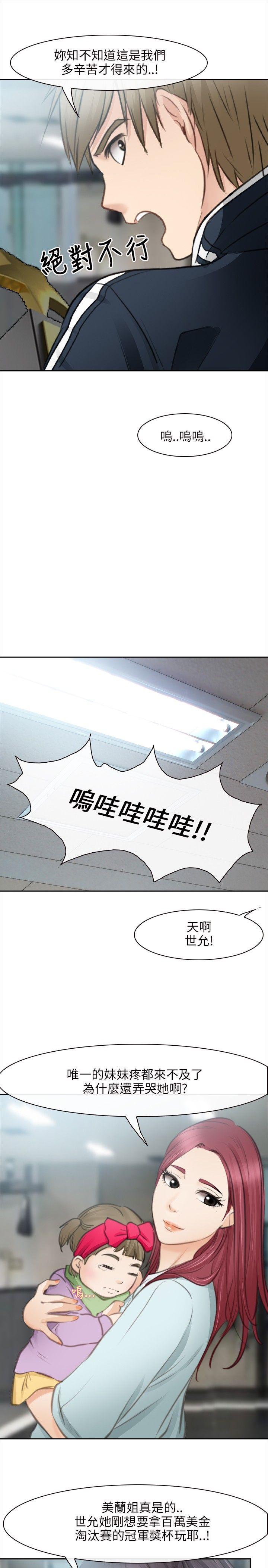 第 38 话 - 第32.jpg页