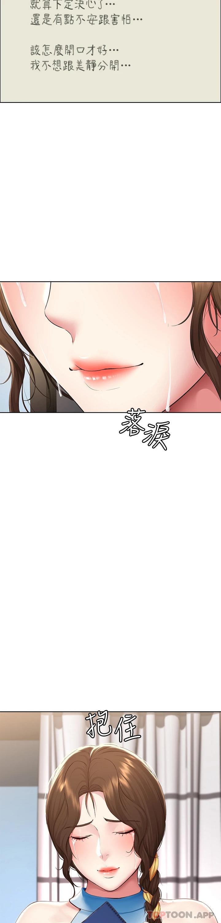 最終話-日記的最後一頁 - 第38.jpg页