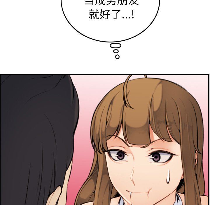 第5话 - 第99.jpg页