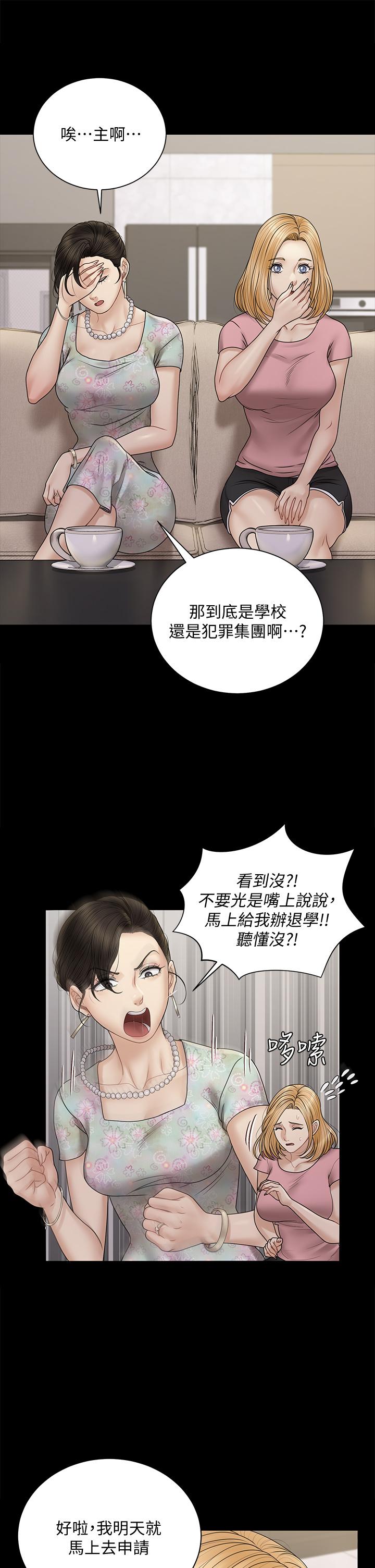 第168話-被公諸於世的惡魔們 - 第40.jpg页