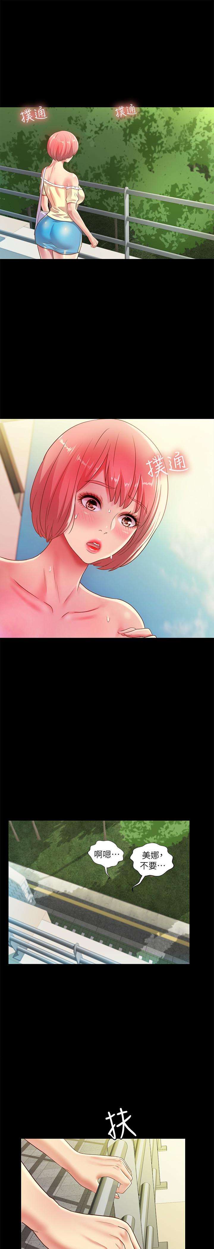 第76話-激不得的慶秀 - 第11.jpg页