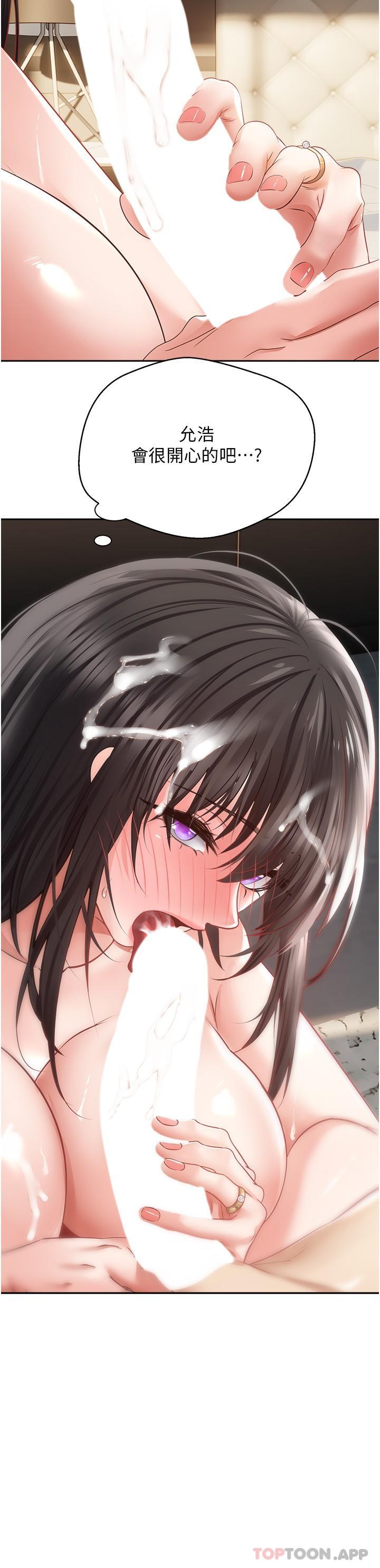 第29话-老公快把我塞满…♥ - 第13.jpg页
