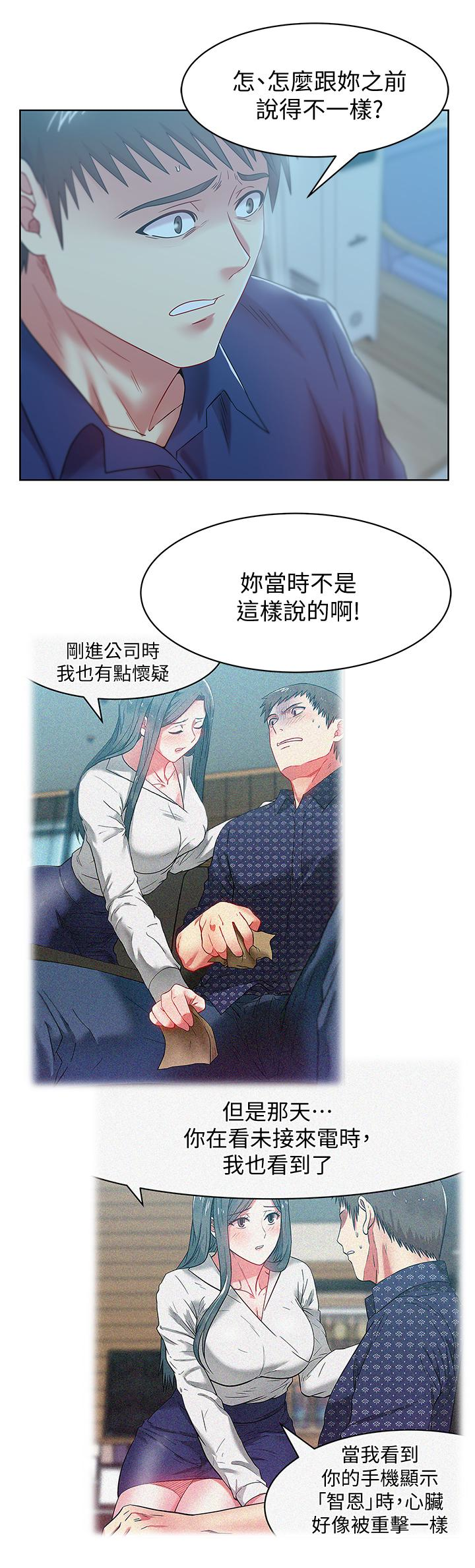 第62话-支离破碎的信任 - 第1.jpg页