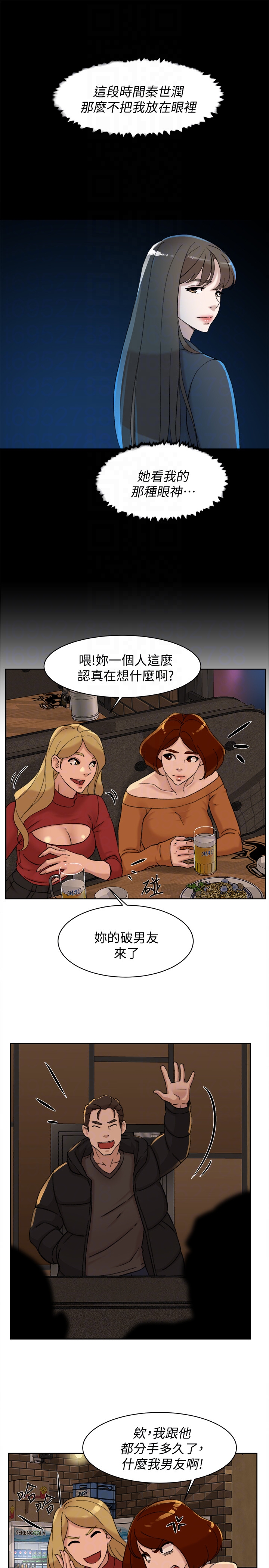 第101话-我們一起去旅行吧? - 第19.jpg页