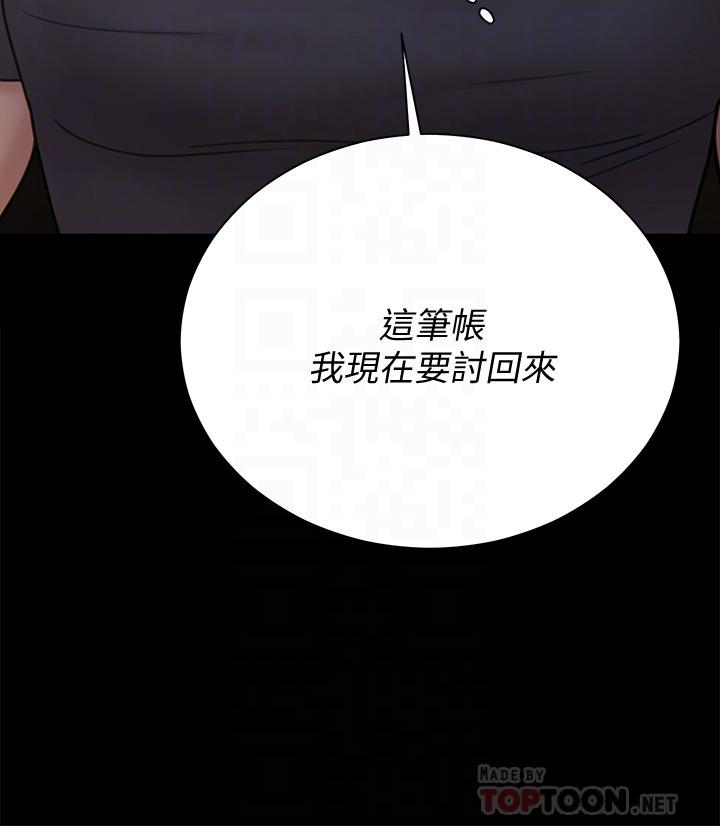 第174話-淋浴間的三人行分手炮 - 第4.jpg页