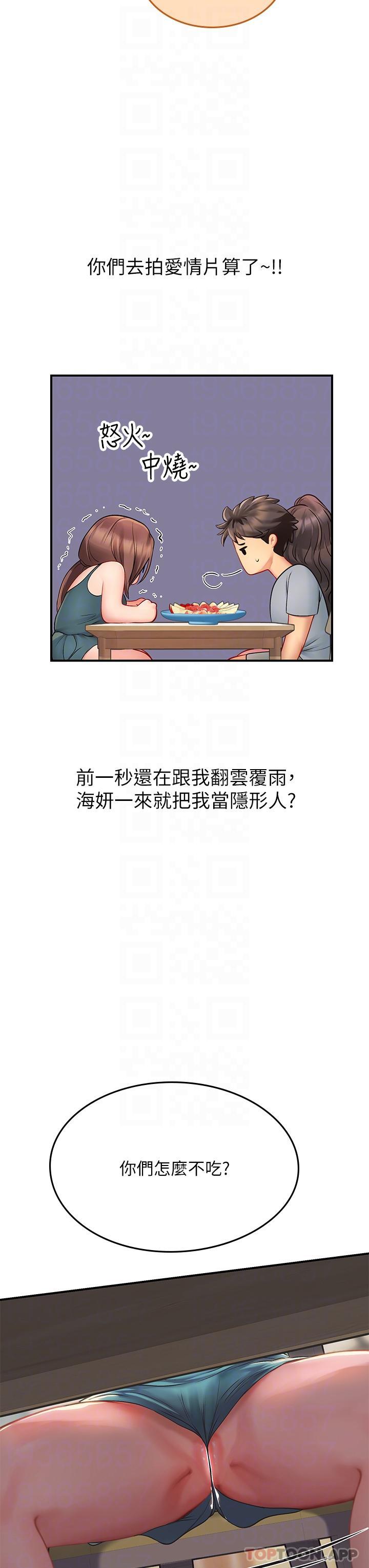 第43话-火辣辣的桌底风光 - 第25.jpg页