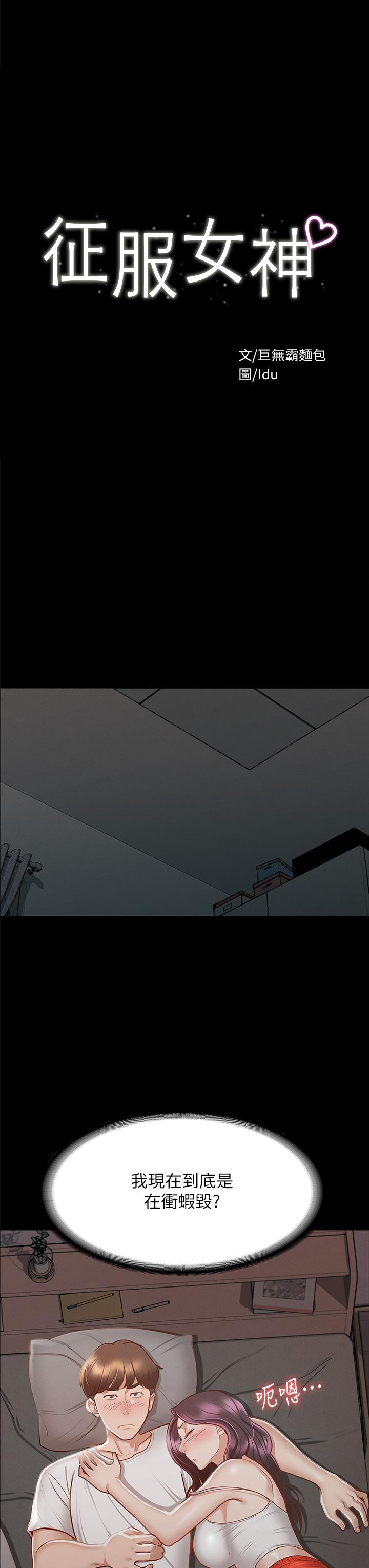 第25話-酒後亂性 - 第3.jpg页