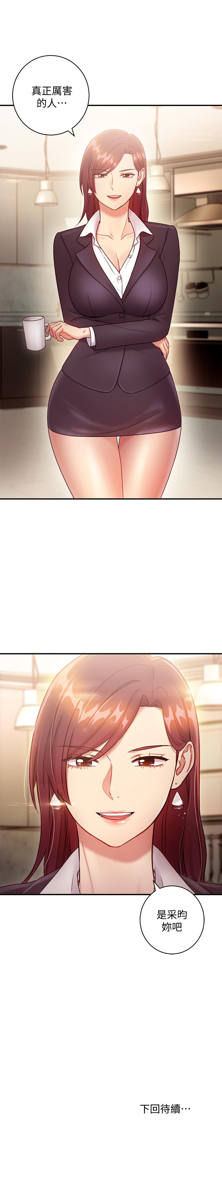 第29話- 3P的誘惑 - 第30.jpg页