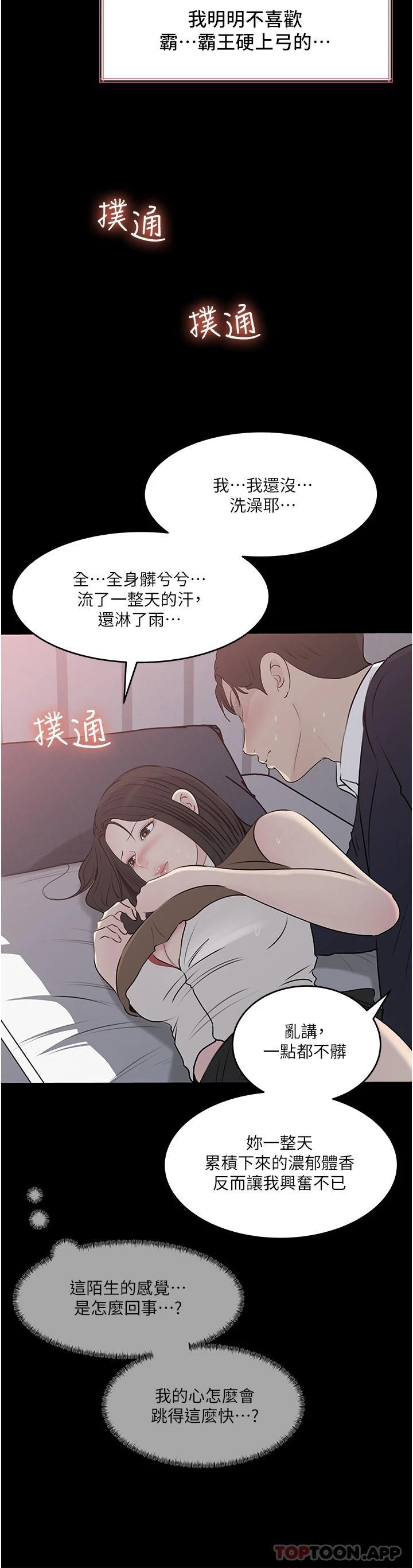 第46话-抠弄老婆的敏感带 - 第14.jpg页