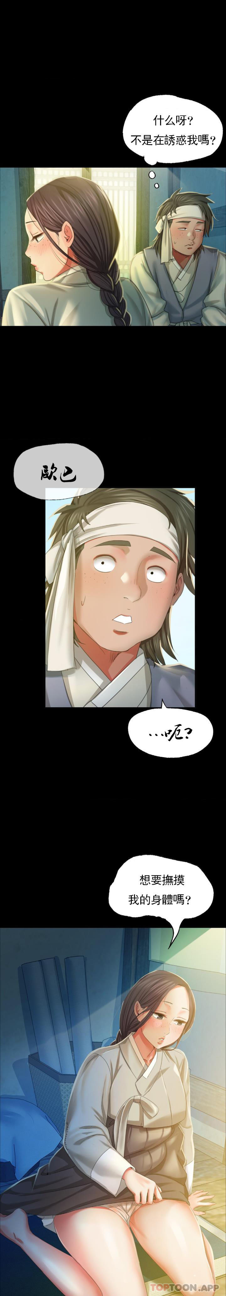 第16话-想摸我的身体吗？ - 第25.jpg页