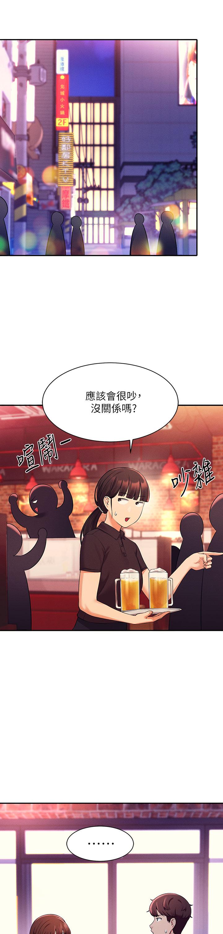 第27話-在學長家獨處 - 第15.jpg页