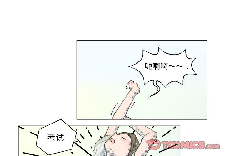 心跳维他命 第 8 话 第1页