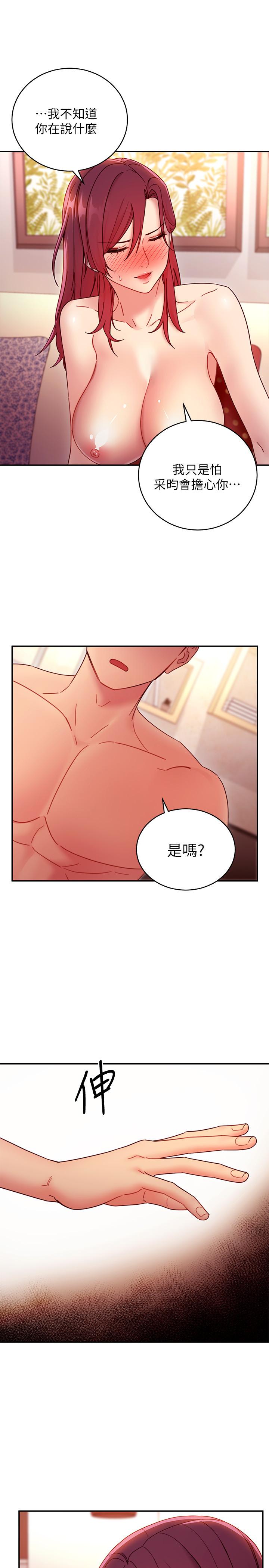 第64話-賭上女王的自尊一決勝負 - 第5.jpg页
