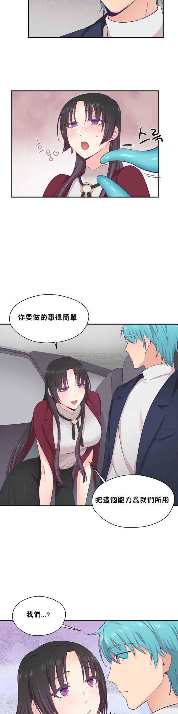 第 21 话 - 第13.jpg页