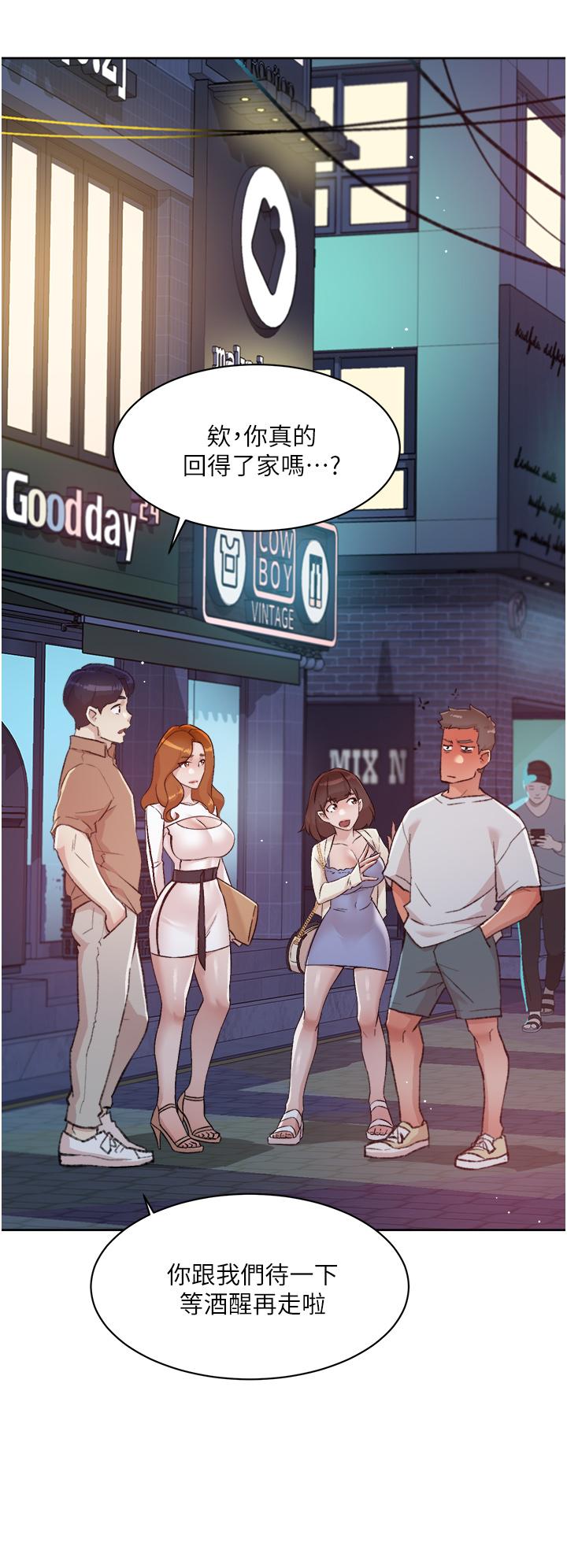 第67話-向喝醉的太陽求愛 - 第20.jpg页