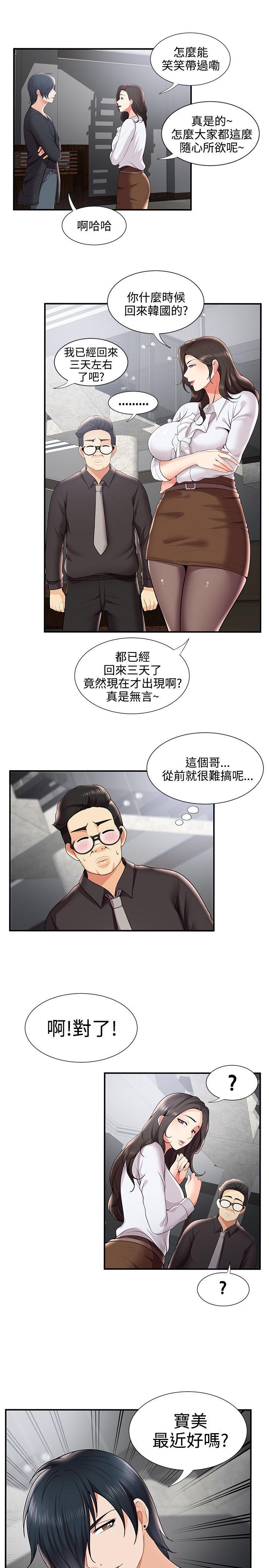 第28話 - 第25.jpg页