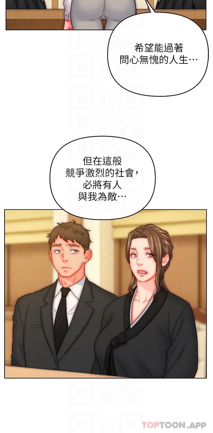 第48话-前辈，叫爸爸！ - 第18.jpg页