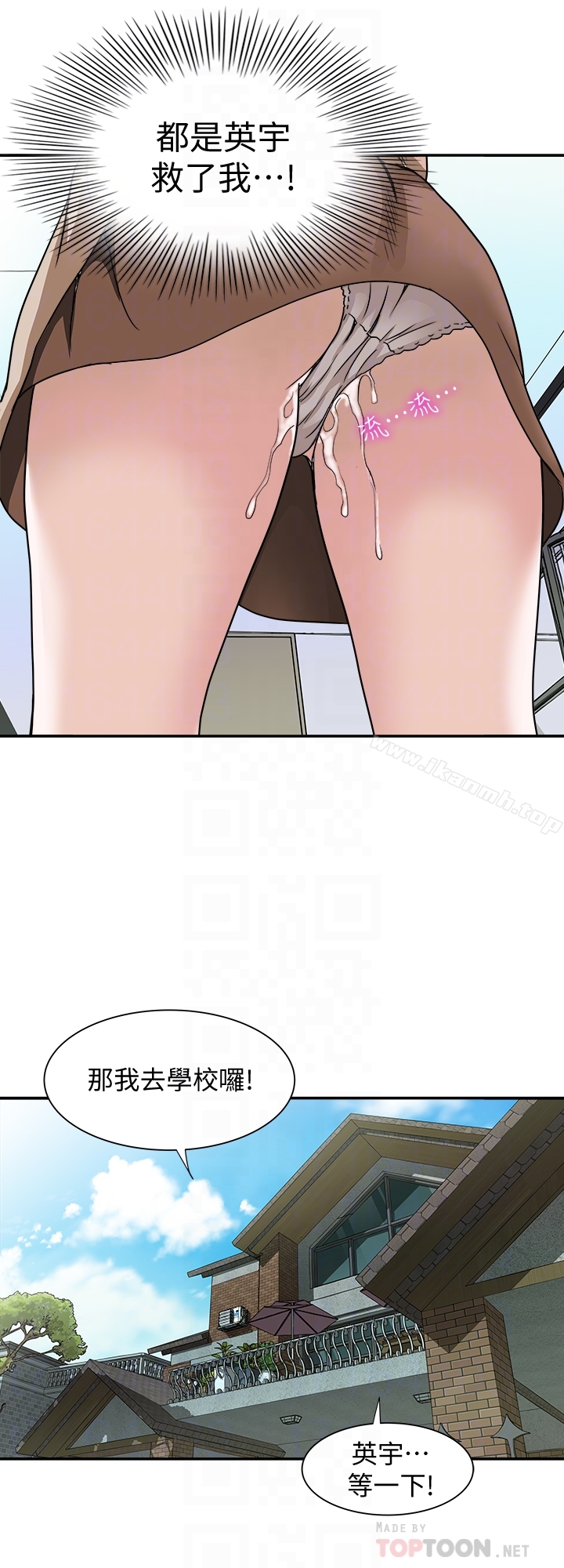 第46話(第2季)-你不是我老公的朋友嗎… - 第15.jpg页