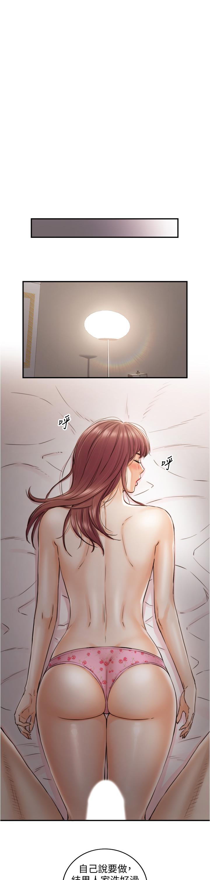 第102話-誘人的小穴 - 第17.jpg页