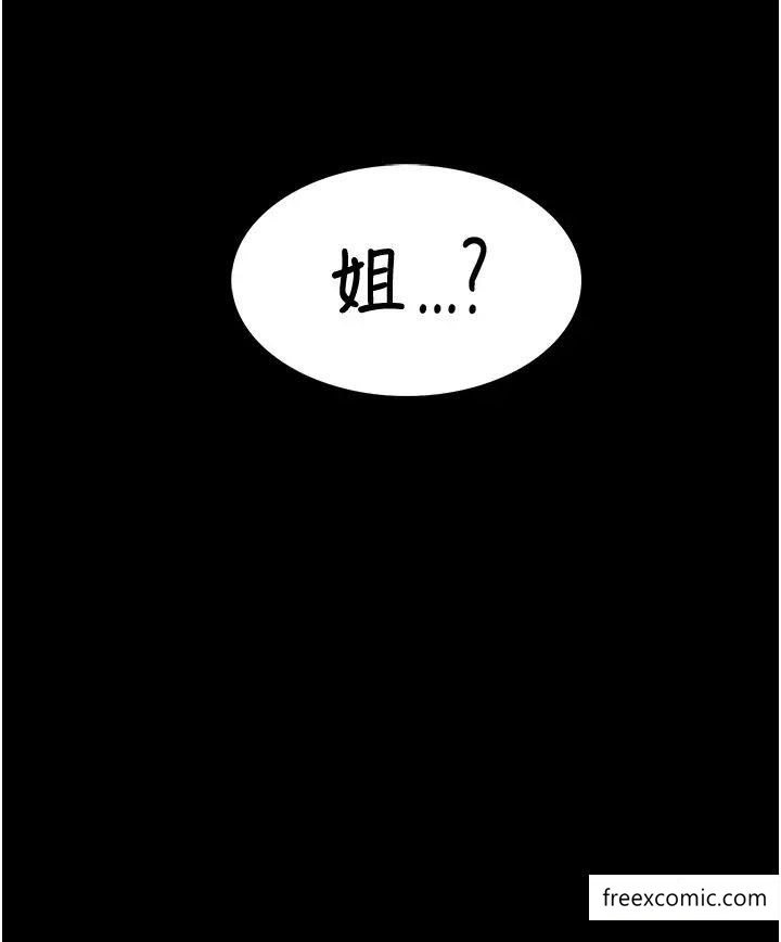第8话-你姐怀孕，我就你姐夫了 - 第59.jpg页