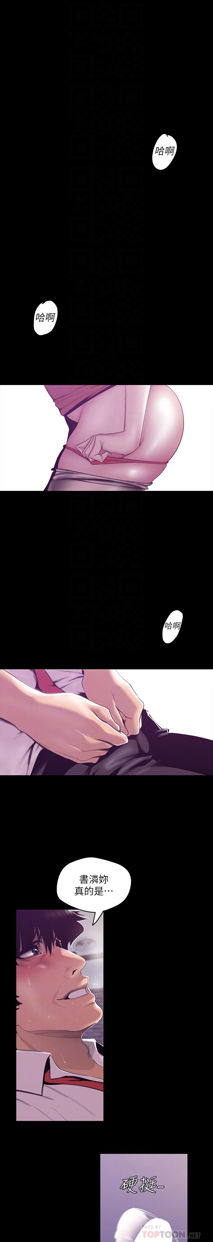 第73話-身體和心靈都很坦率的書潾 - 第4.jpg页
