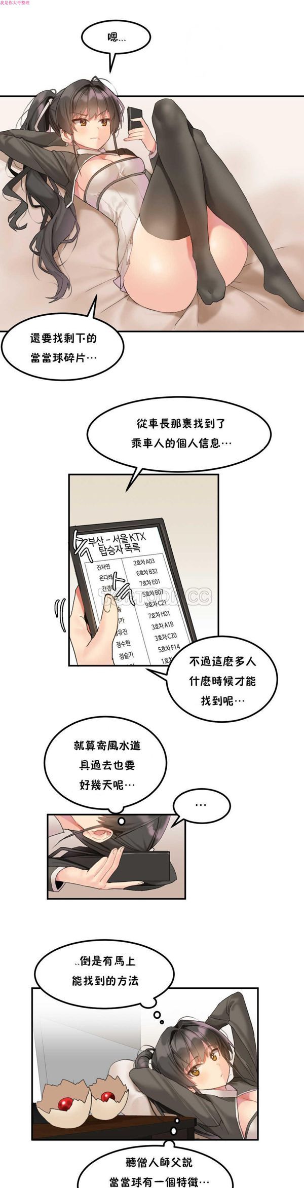 第 7 话 - 第7.jpg页