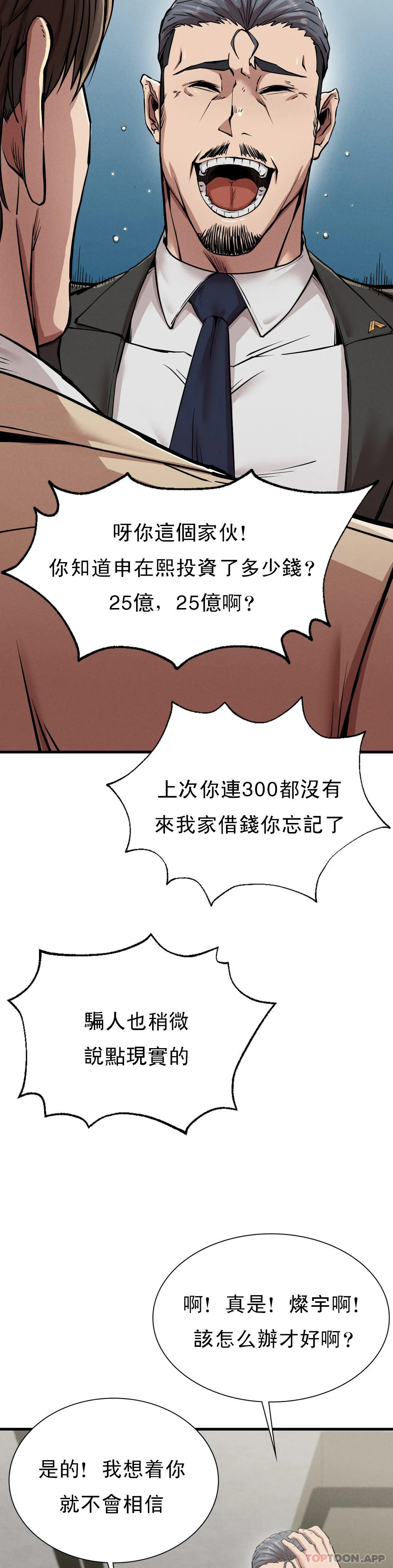 第11話-拿回本屬於我的 - 第16.jpg页