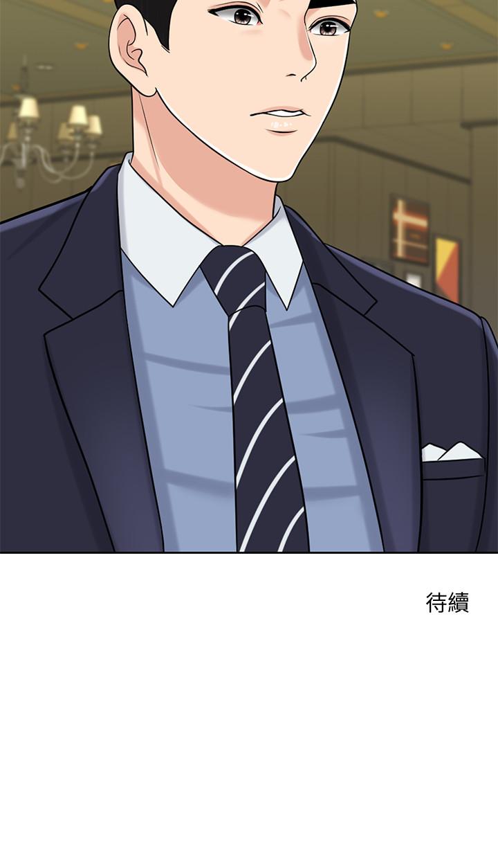 第27话-在品筑身边打转的英杰 - 第34.jpg页